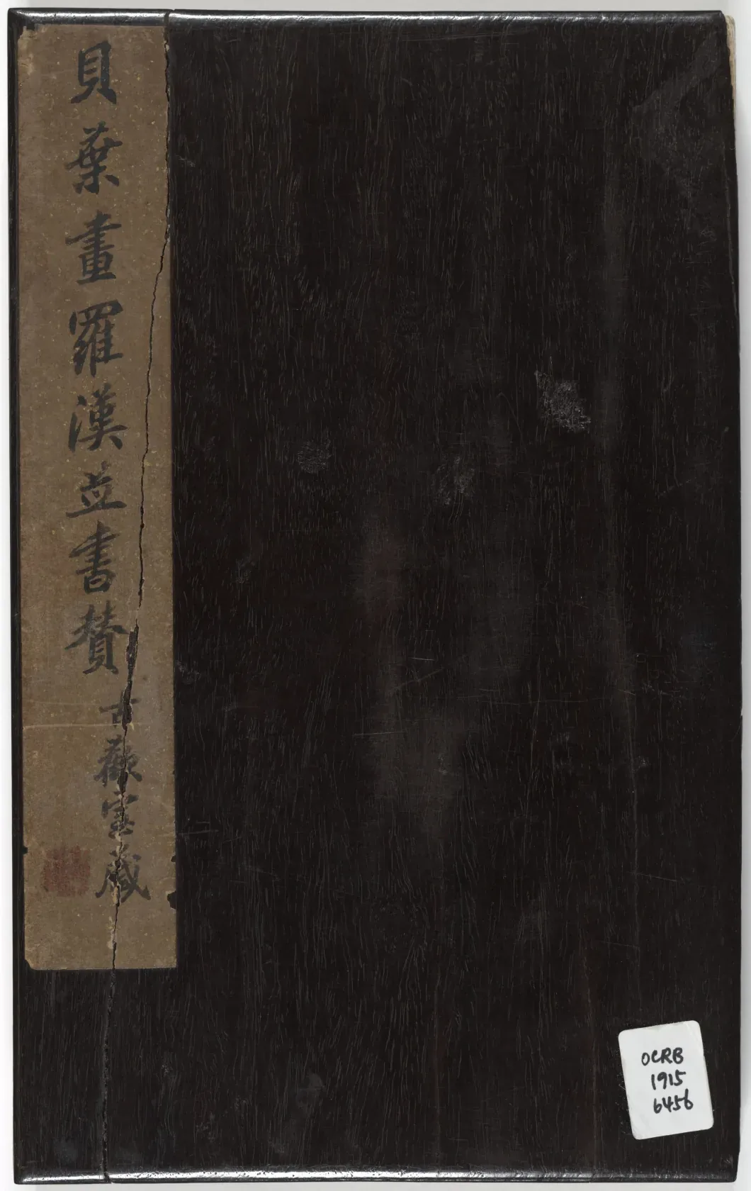 Arhats Painted on Bodhi Leaves with Inscribed Eulogies
