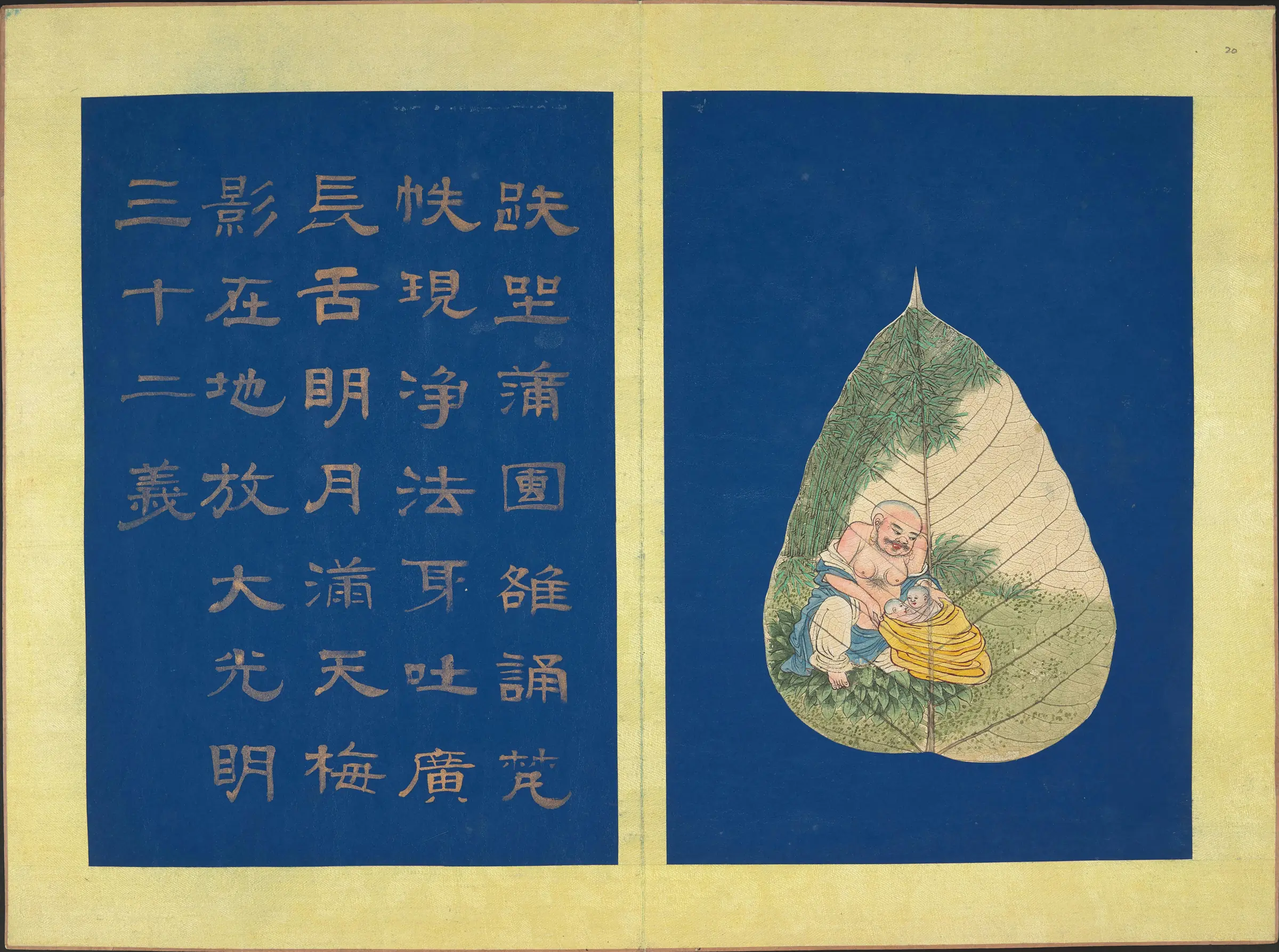 Manuscript page image for Collection of Painted Buddha Images on Bodhi Leaves