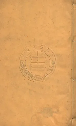 Biographies of Sangha Treasures in the Chan Grove