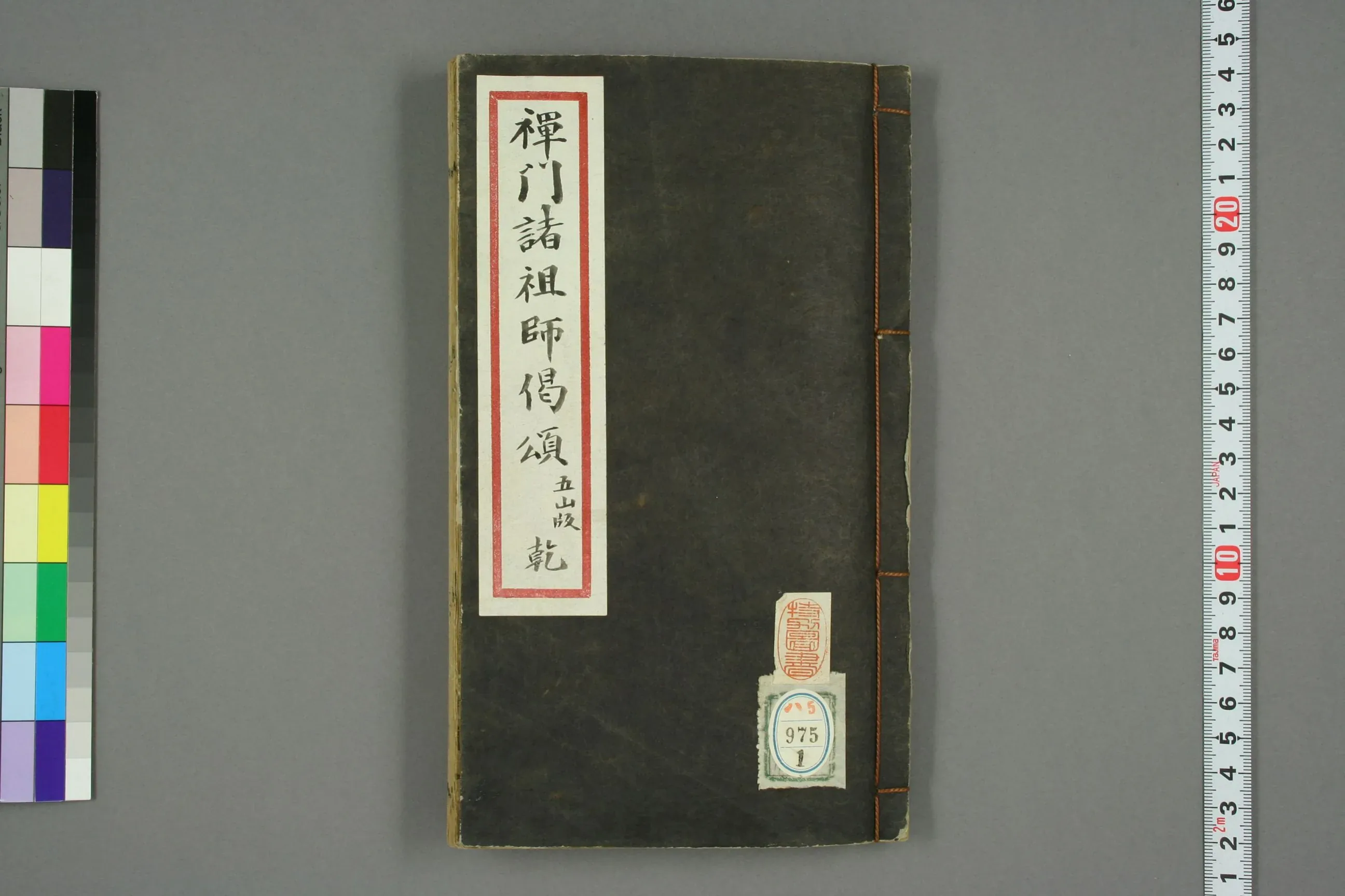 Verses and Hymns of the Patriarchs of the Chan School