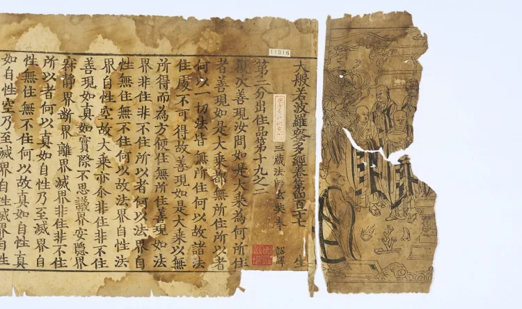 Mahāprajñāpāramitā Sūtra, Fascicle 417 Page 2
