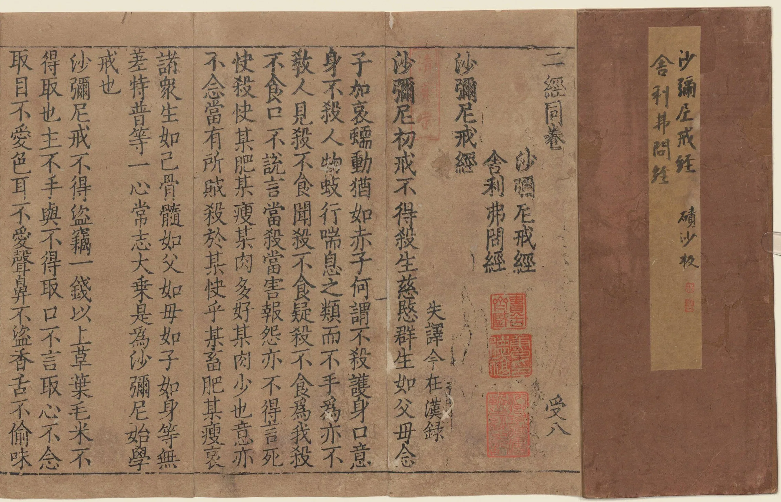 Two Scriptures in One Scroll
