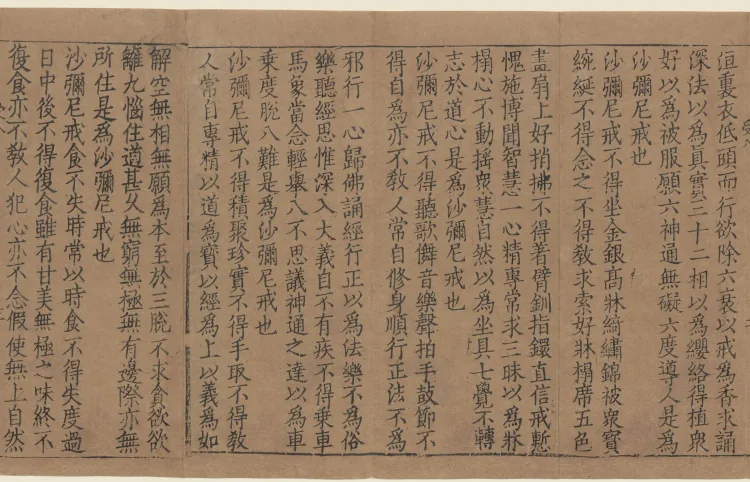 Two Scriptures in One Scroll Page 3