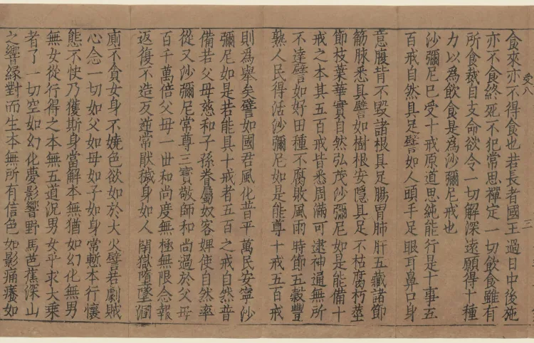 Two Scriptures in One Scroll Page 4