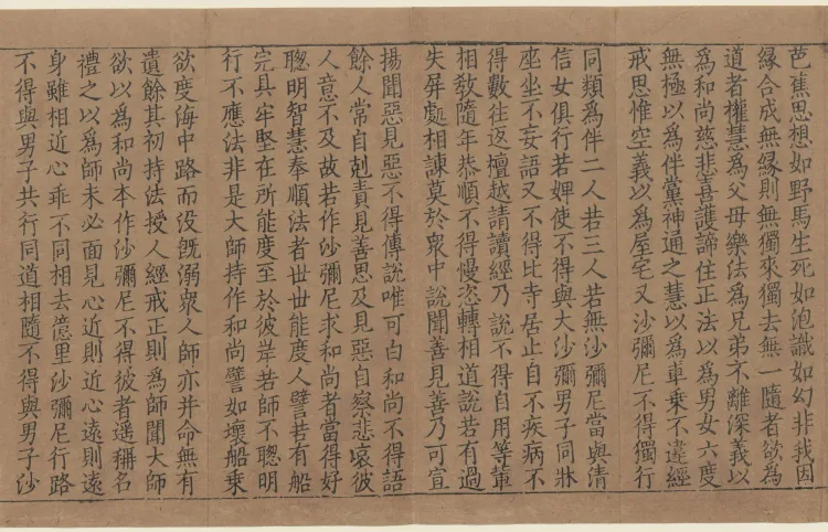 Two Scriptures in One Scroll Page 5