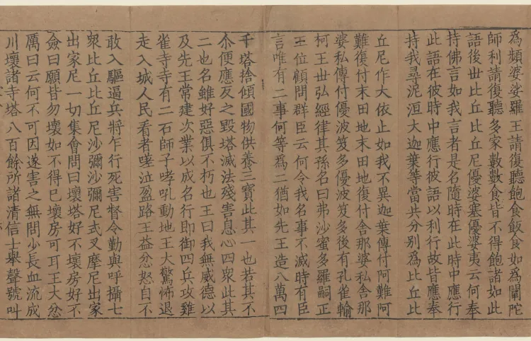 Two Scriptures in One Scroll Page 7