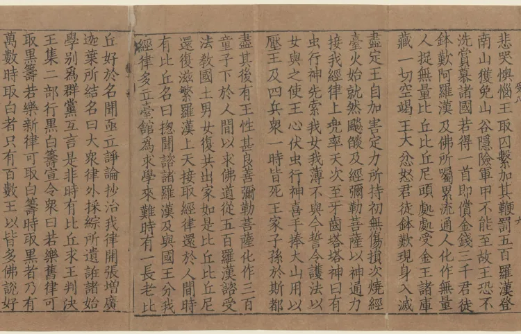 Two Scriptures in One Scroll Page 8