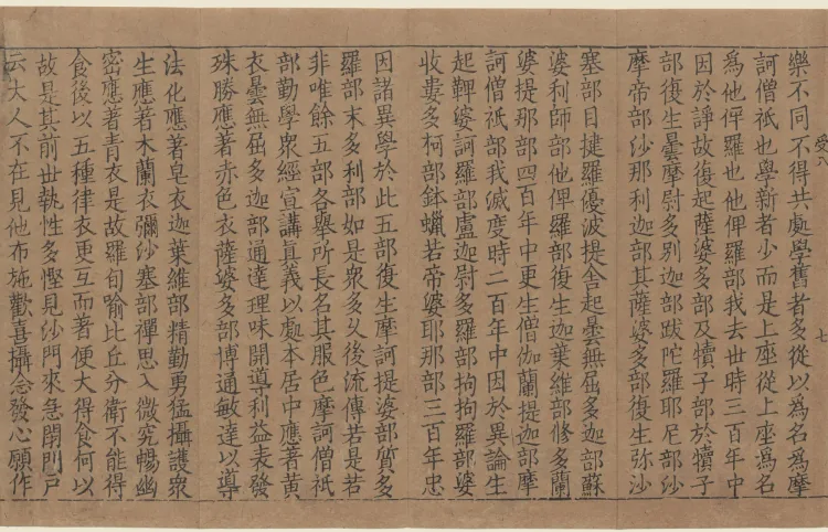 Two Scriptures in One Scroll Page 9