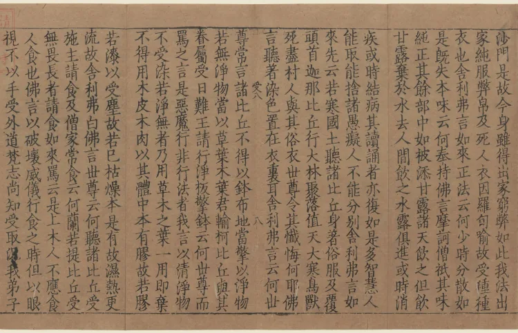 Two Scriptures in One Scroll Page 10