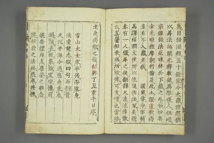 Collection of Translated Terms and Meanings Page 4