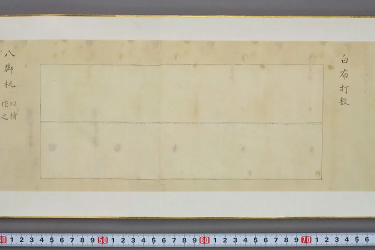 Illustrated Scroll of Buddhist Offering Items Page 6