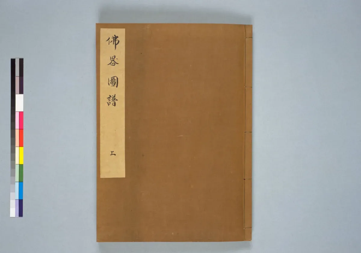 Illustrated Compendium of Buddhist Implements