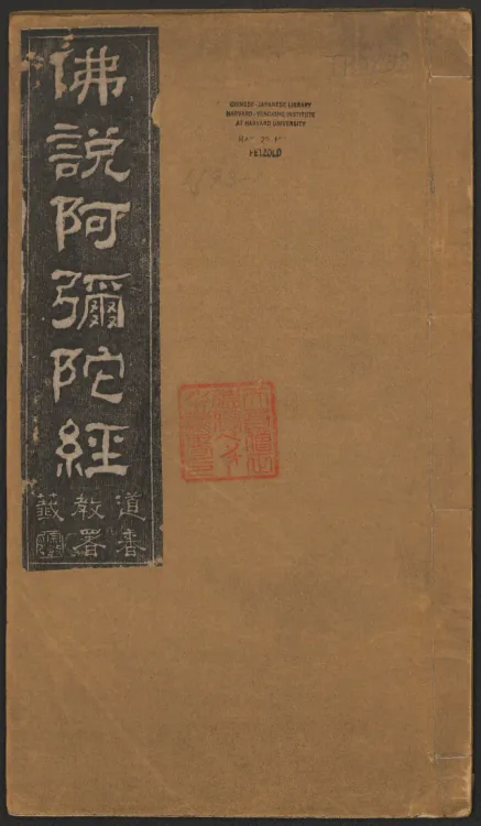 The Buddha Speaks the Amitabha Sutra Page 1
