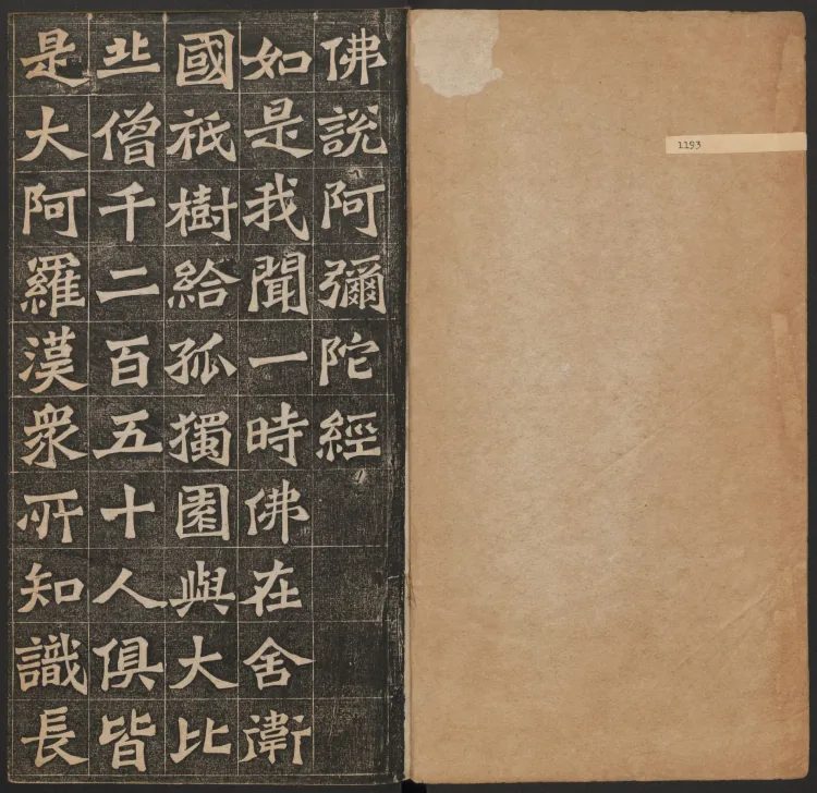 The Buddha Speaks the Amitabha Sutra Page 2