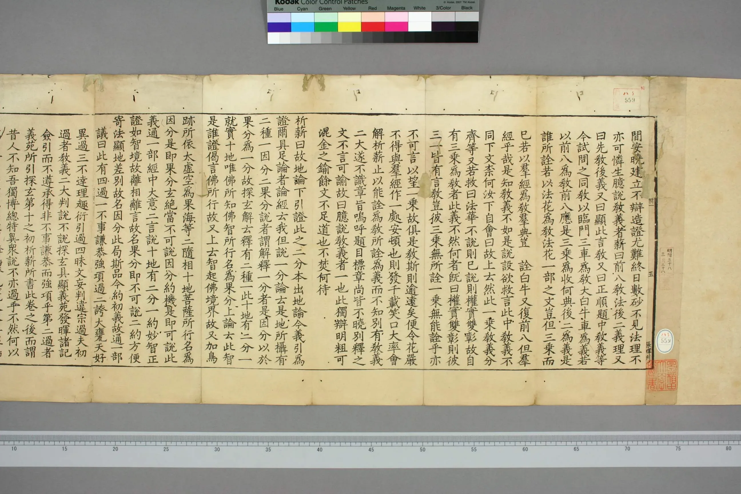 Sutra of Burning Firewood