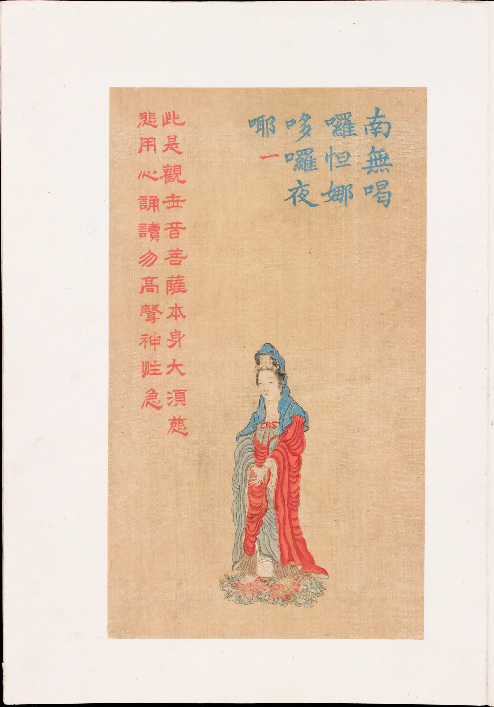 Manuscript page image for Finely Detailed Great Compassion Dharani Buddha Images