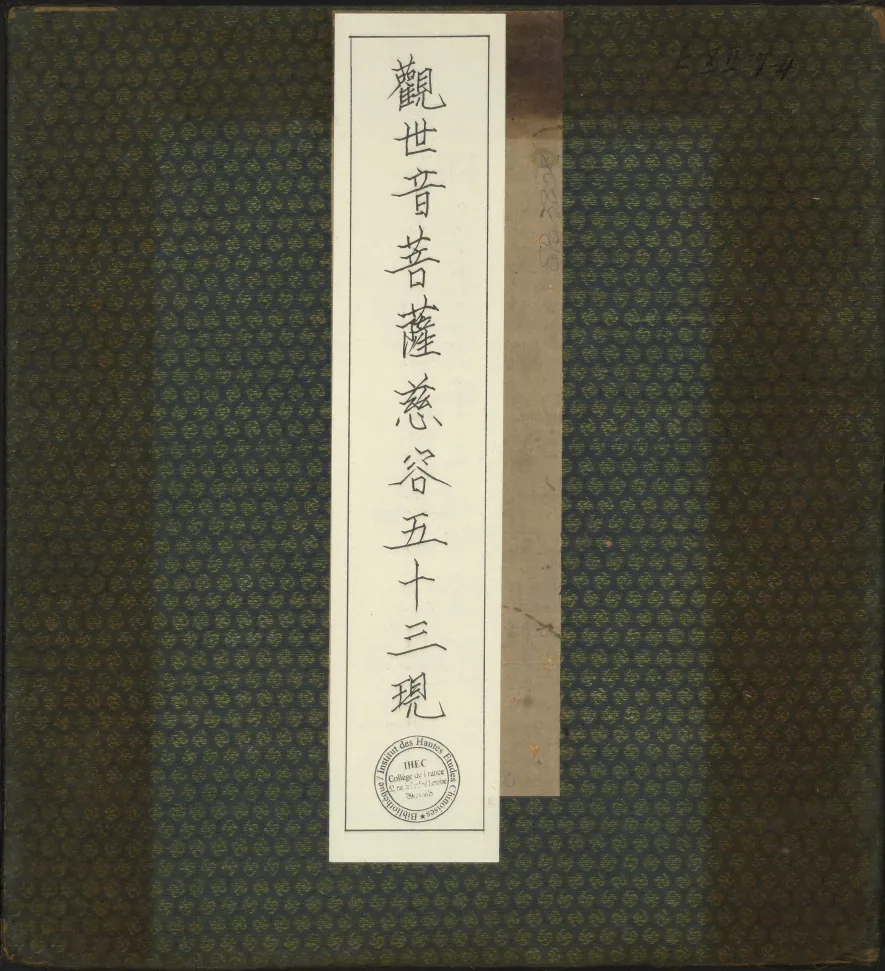 The Fifty-Three Compassionate Manifestations of Bodhisattva Avalokiteśvara