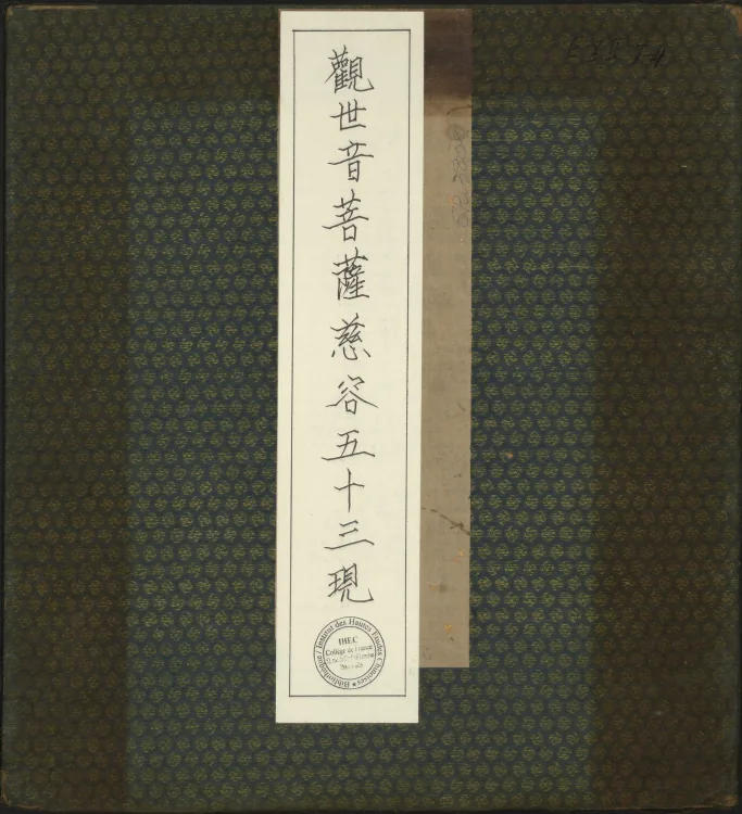The Fifty-Three Compassionate Manifestations of Bodhisattva Avalokiteśvara Page 1