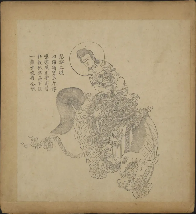 The Fifty-Three Compassionate Manifestations of Bodhisattva Avalokiteśvara Page 4