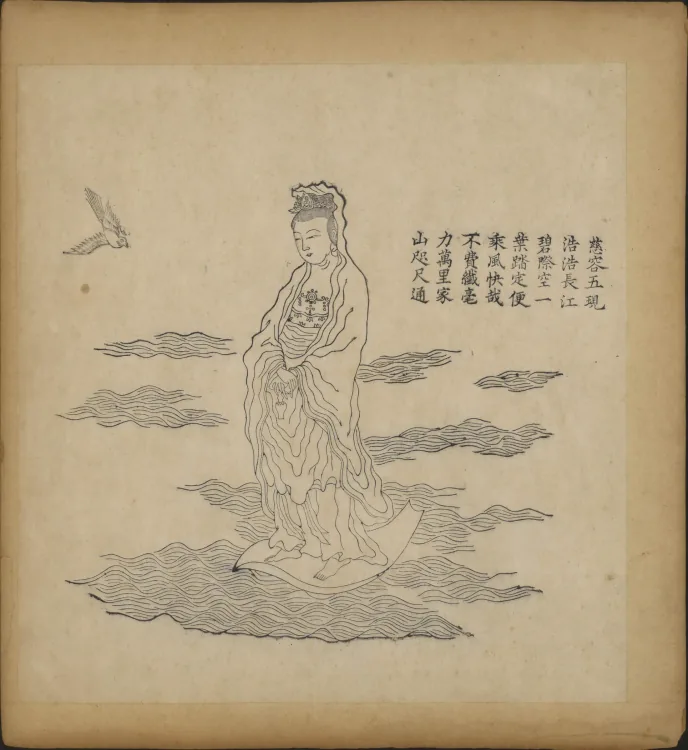 The Fifty-Three Compassionate Manifestations of Bodhisattva Avalokiteśvara Page 7
