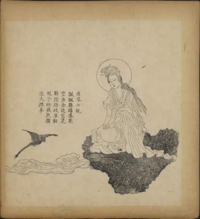 The Fifty-Three Compassionate Manifestations of Bodhisattva Avalokiteśvara Page 9