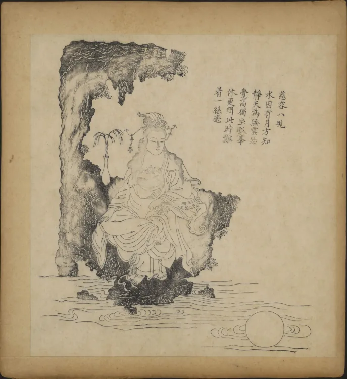 The Fifty-Three Compassionate Manifestations of Bodhisattva Avalokiteśvara Page 10