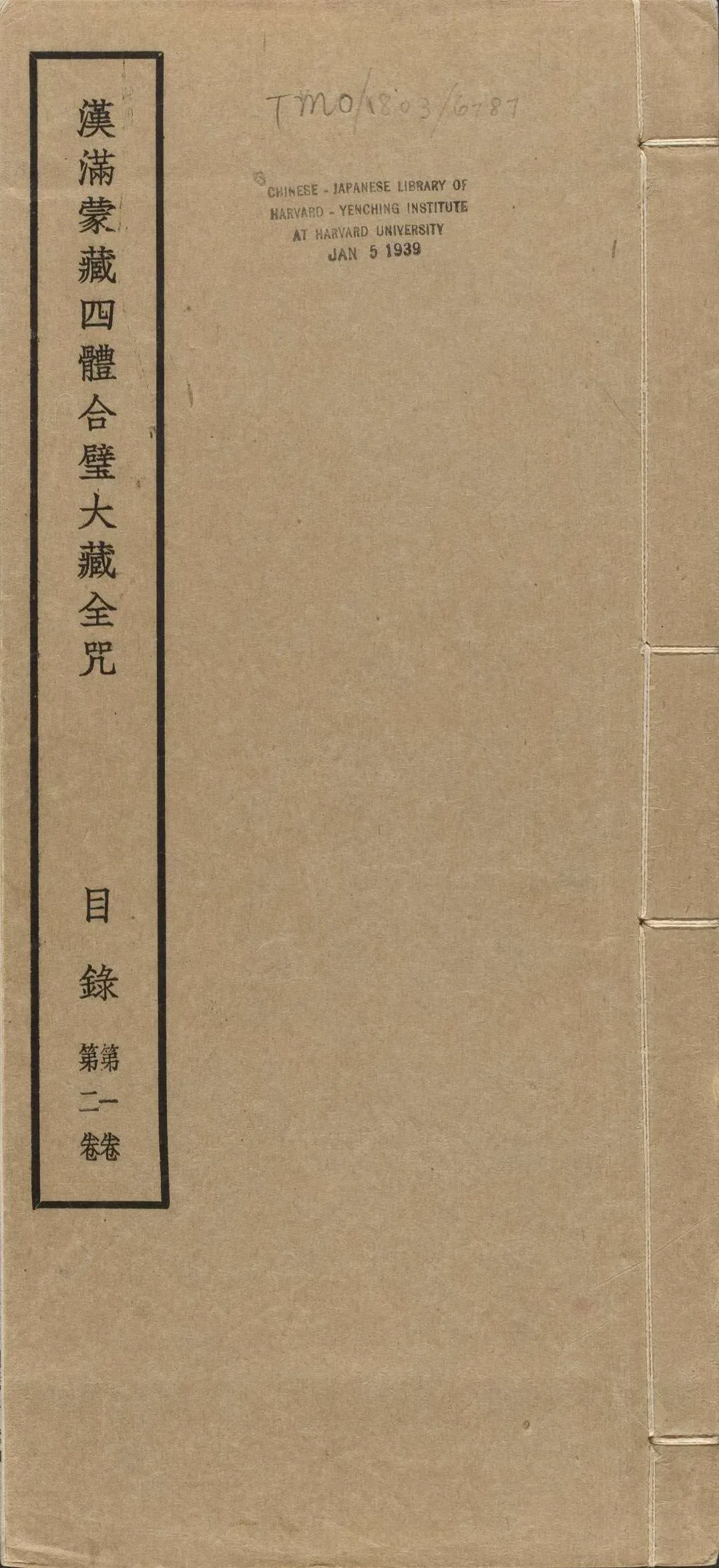 Han-Manchu-Mongolian-Tibetan Four-Script Compendium of the Complete Canon Mantras