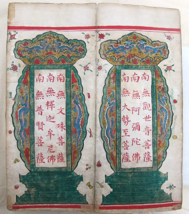 Jingang Bore Boluomi Jing Page 2