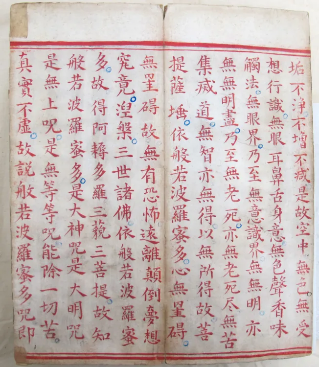 Jingang Bore Boluomi Jing Page 4
