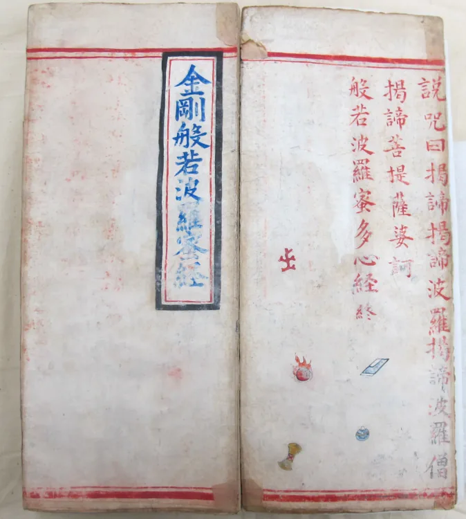 Jingang Bore Boluomi Jing Page 5