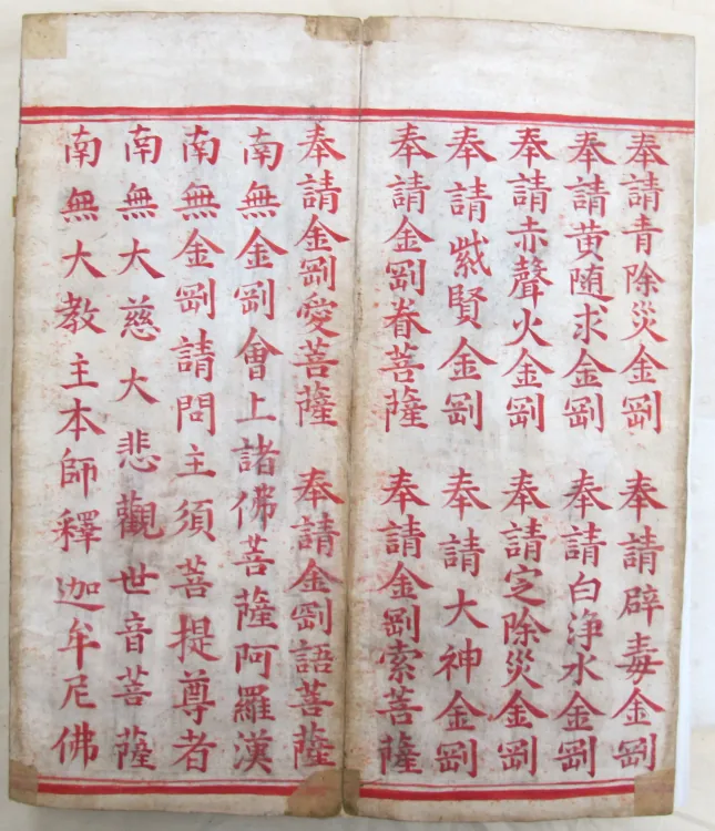 Jingang Bore Boluomi Jing Page 6