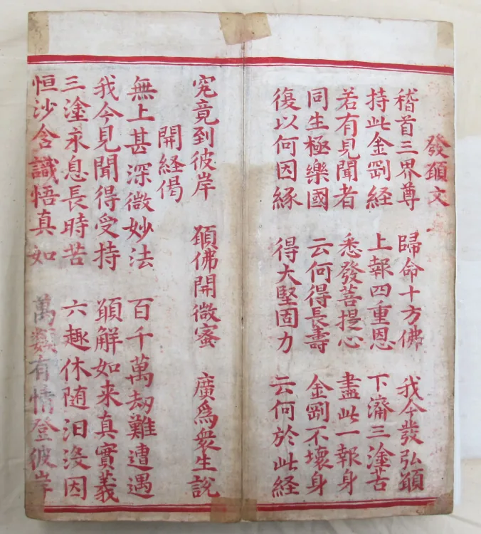 Jingang Bore Boluomi Jing Page 7