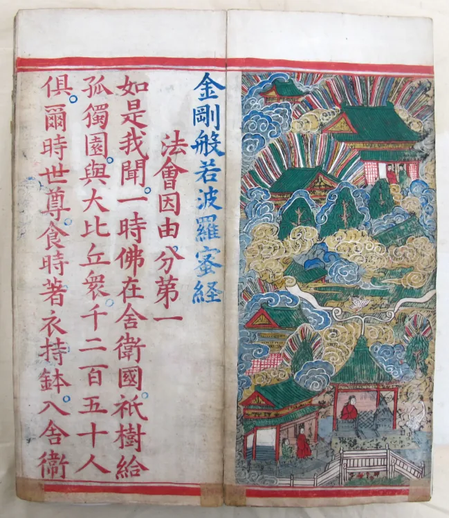 Jingang Bore Boluomi Jing Page 8