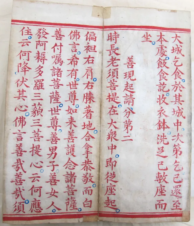 Jingang Bore Boluomi Jing Page 9