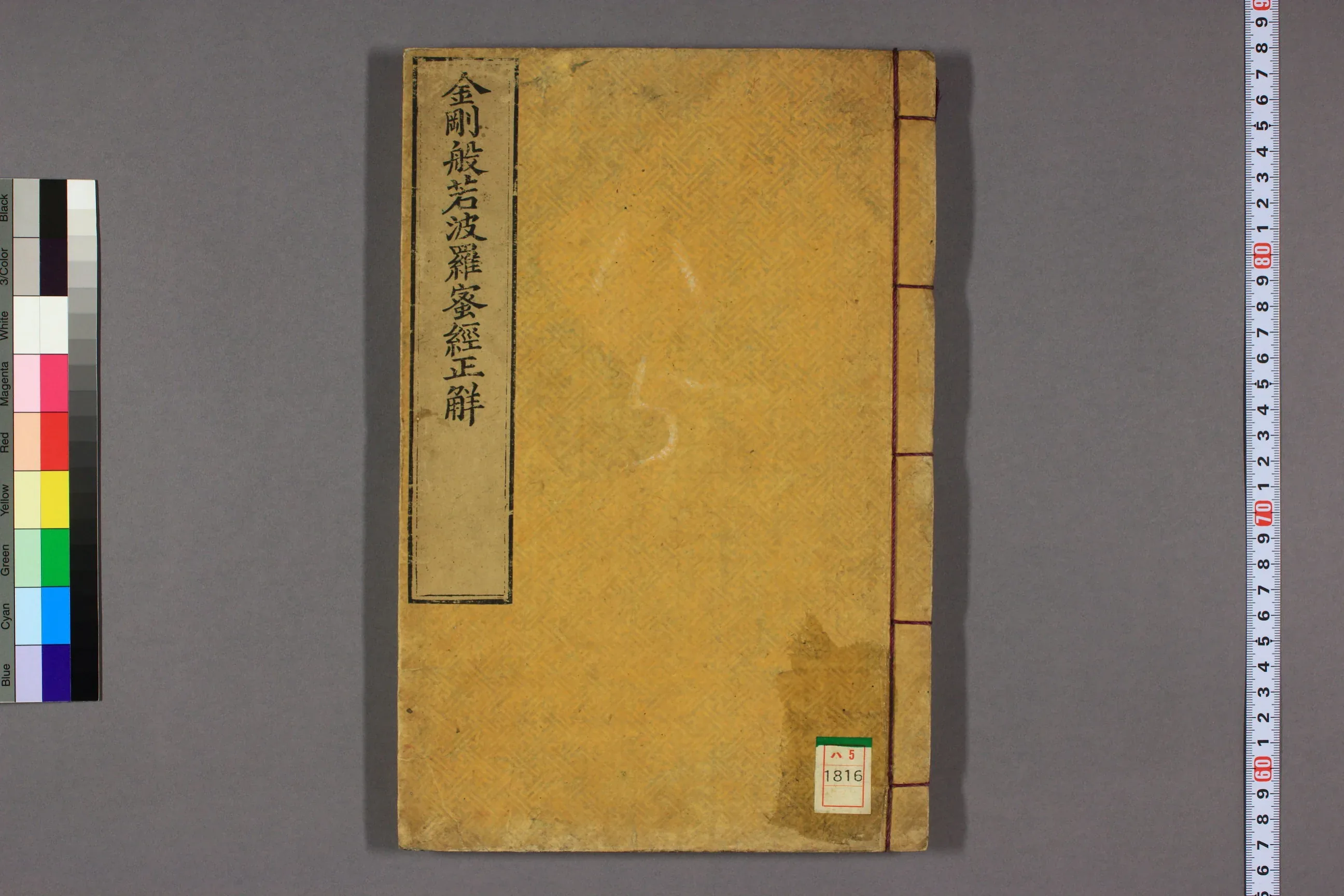 Correct Explanation of the Diamond Sutra