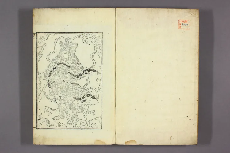 Correct Explanation of the Diamond Sutra Page 2