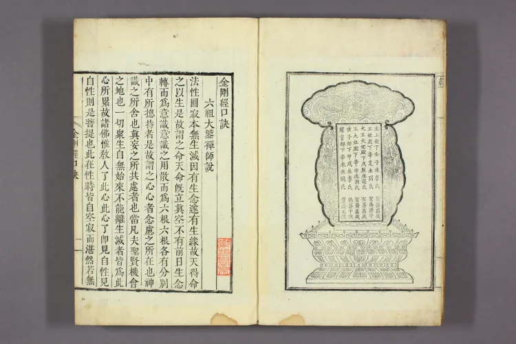 Correct Explanation of the Diamond Sutra Page 3