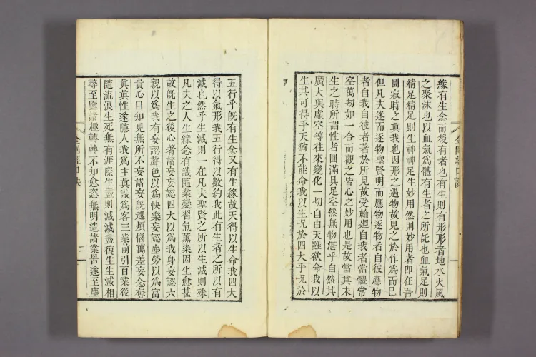 Correct Explanation of the Diamond Sutra Page 4