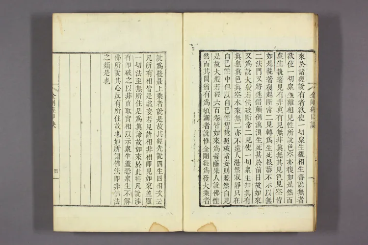 Correct Explanation of the Diamond Sutra Page 6