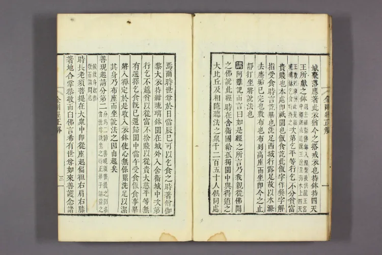 Correct Explanation of the Diamond Sutra Page 9