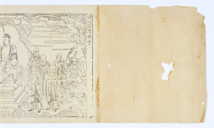 The Sutra Asked by Bodhisattva Wonderful Arm Page 2