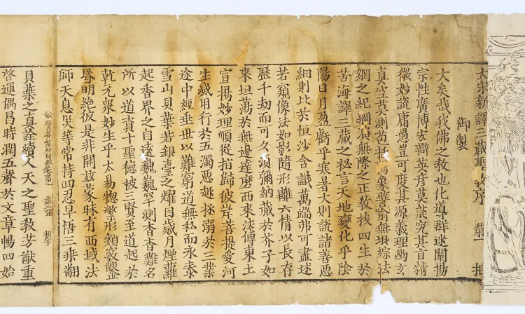 The Sutra Asked by Bodhisattva Wonderful Arm Page 4