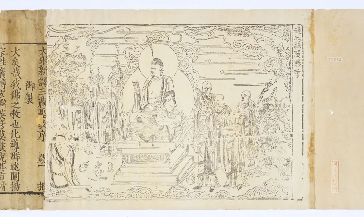 The Sutra Asked by Bodhisattva Wonderful Arm Page 3