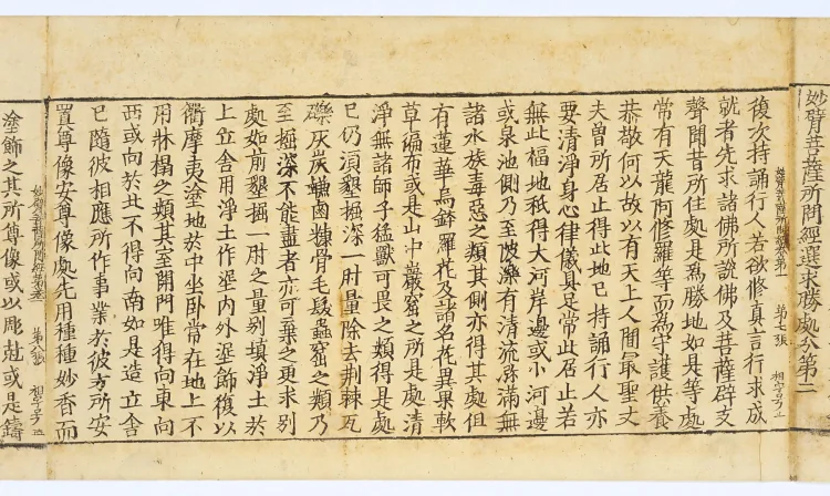 The Sutra Asked by Bodhisattva Wonderful Arm Page 10