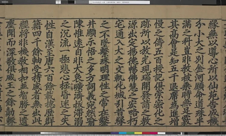 Lotus Sutra Page 6