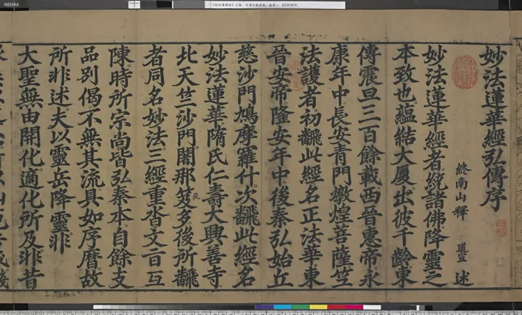Lotus Sutra Page 5