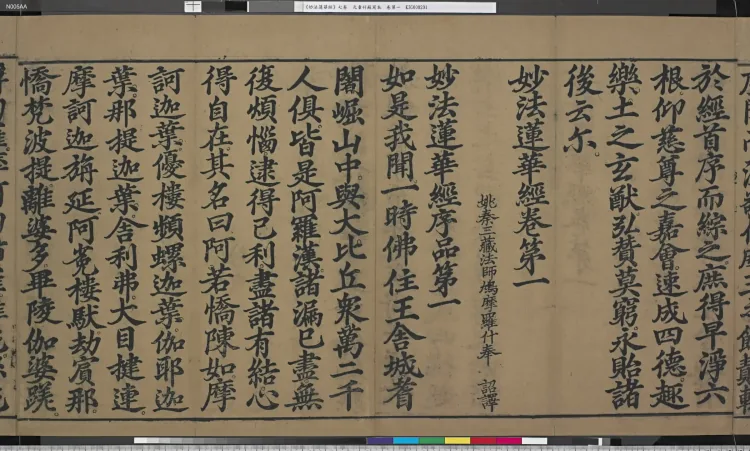 Lotus Sutra Page 7