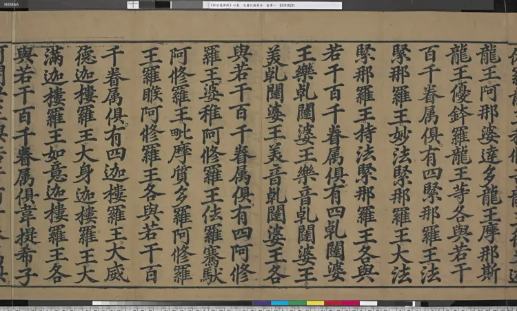 Lotus Sutra Page 10