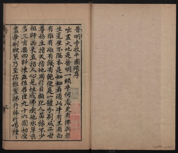 Odes on Ox-Herding Pictures Page 2