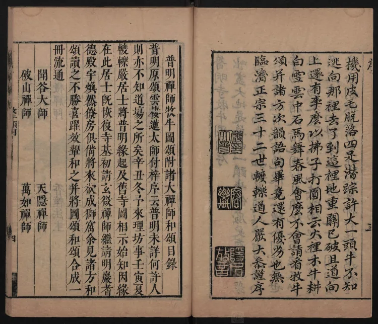 Odes on Ox-Herding Pictures Page 3